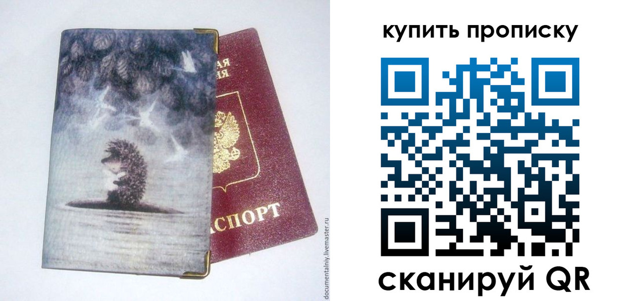 прописка в квартире в Долинске