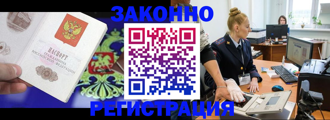 временная регистрация адрес в Долинске