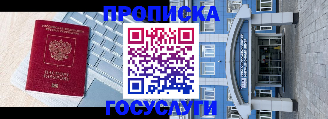 временная регистрация недорого в Долинске
